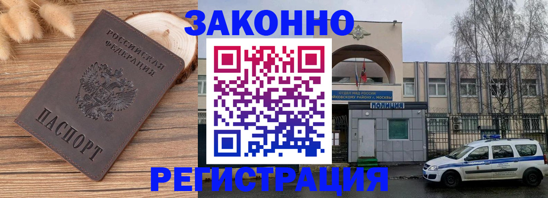 временная регистрация в Новочебоксарске