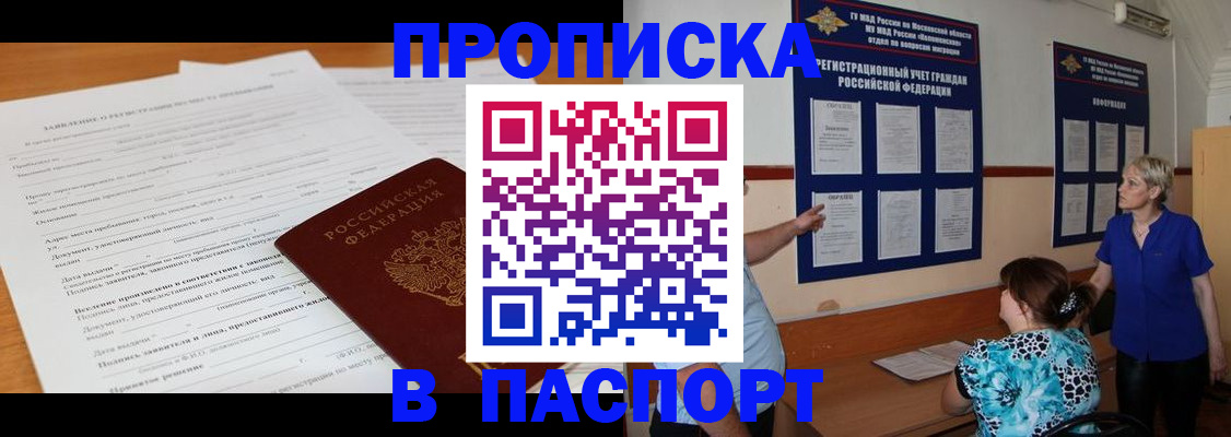 миграционный учет в Новочебоксарске