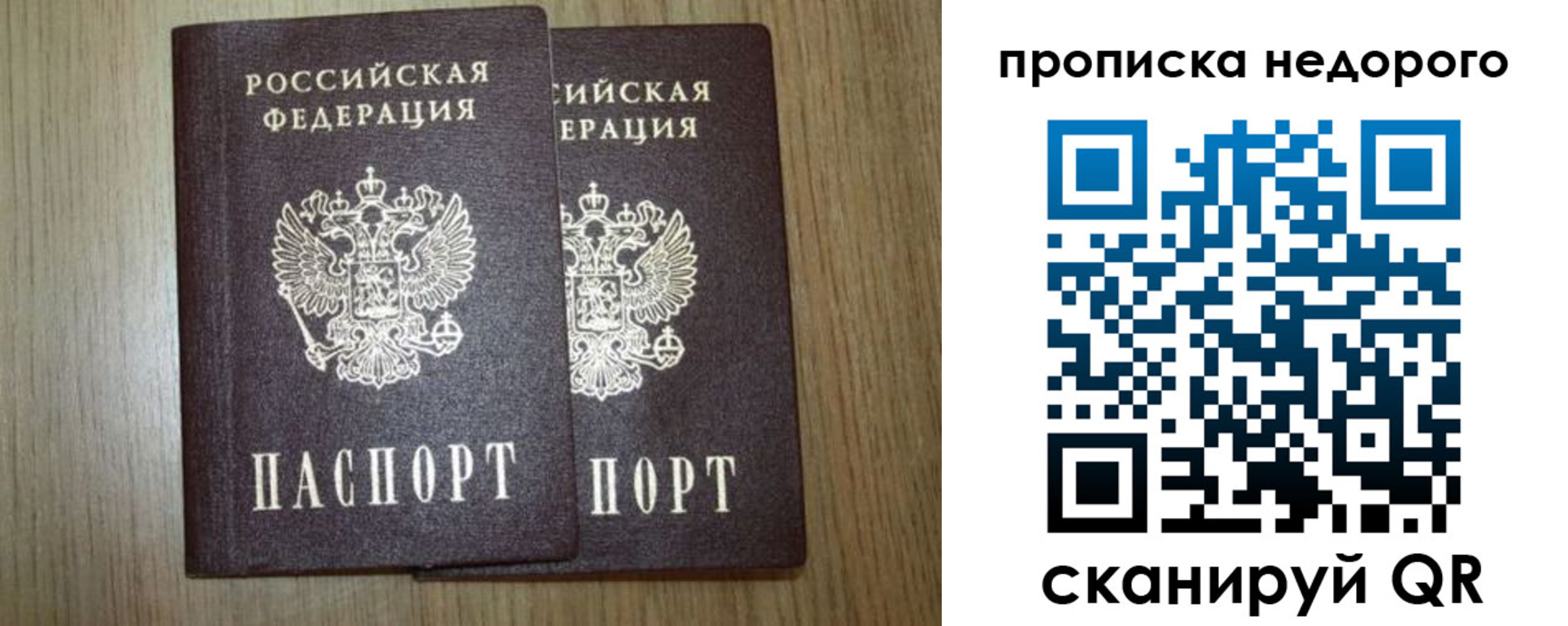 прописка 2025 в Новочебоксарске