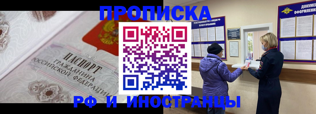 где прописаться в Новочебоксарске