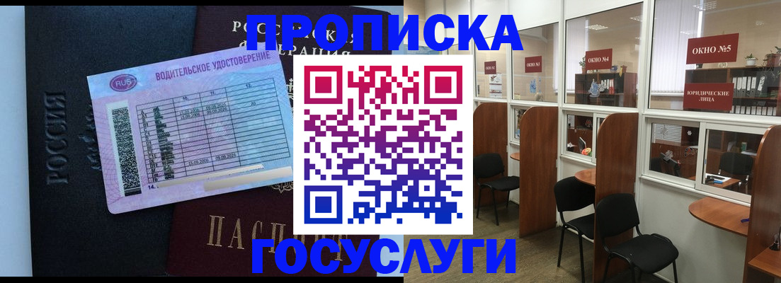 временная регистрация собственник в Новочебоксарске