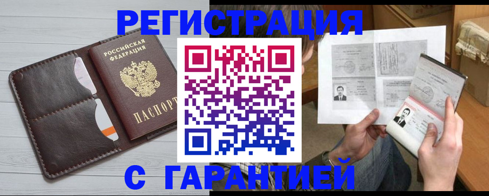 регистрация в Новочебоксарске