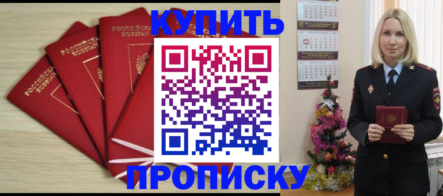 временная регистрация для всех в Новочебоксарске